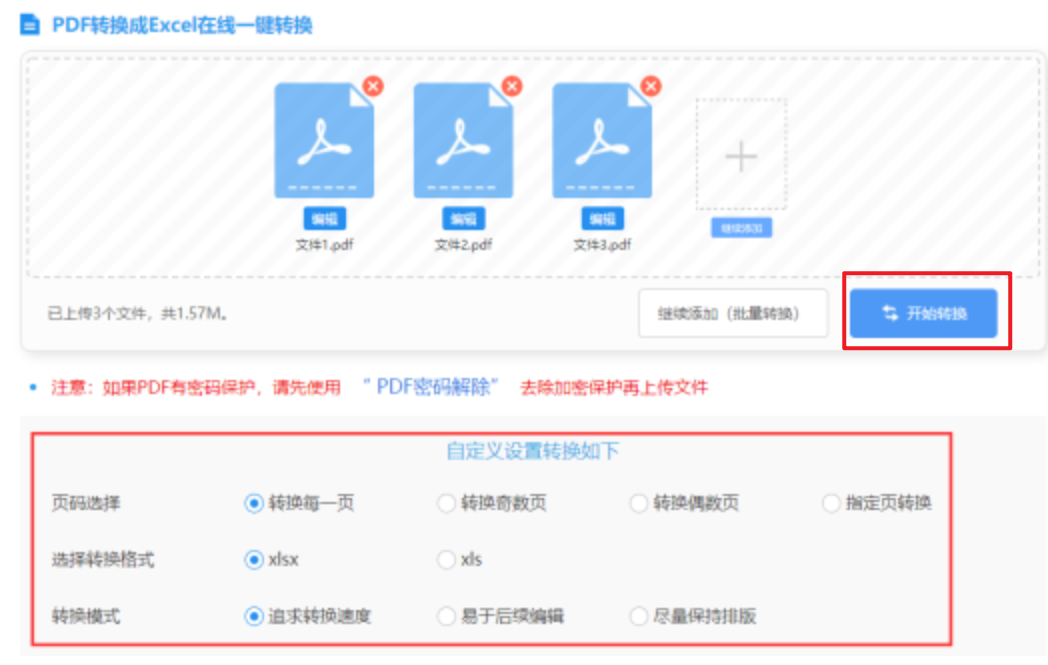 58官网首页下载使用讲解 - 开始转换